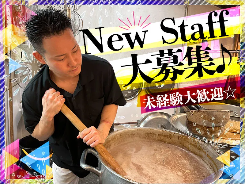 おうじ家の求人・転職情報