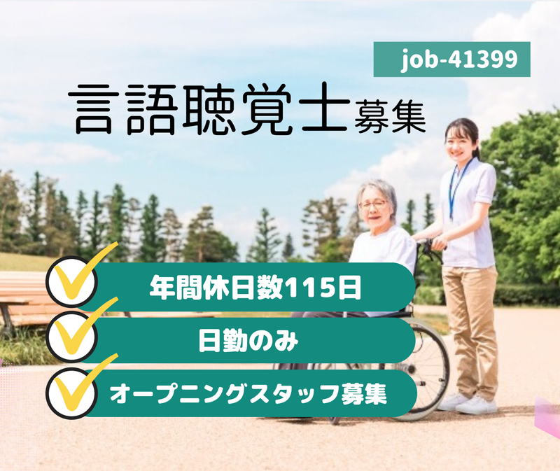 株式会社東日本福祉経営サービス　の求人・転職情報