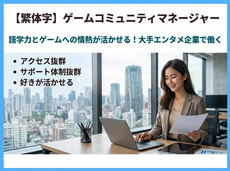 株式会社フェローシップのアルバイト・バイト求人情報
