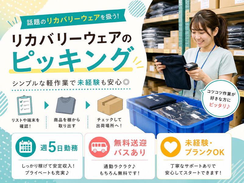 株式会社アヴァンス・ドゥ(茜浜事業所)のアルバイト・バイト求人情報-05