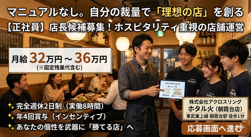 株式会社アクロスリングの求人・転職情報