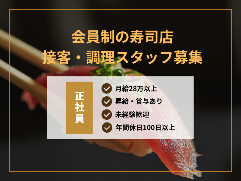 株式会社よきあすの求人・転職情報