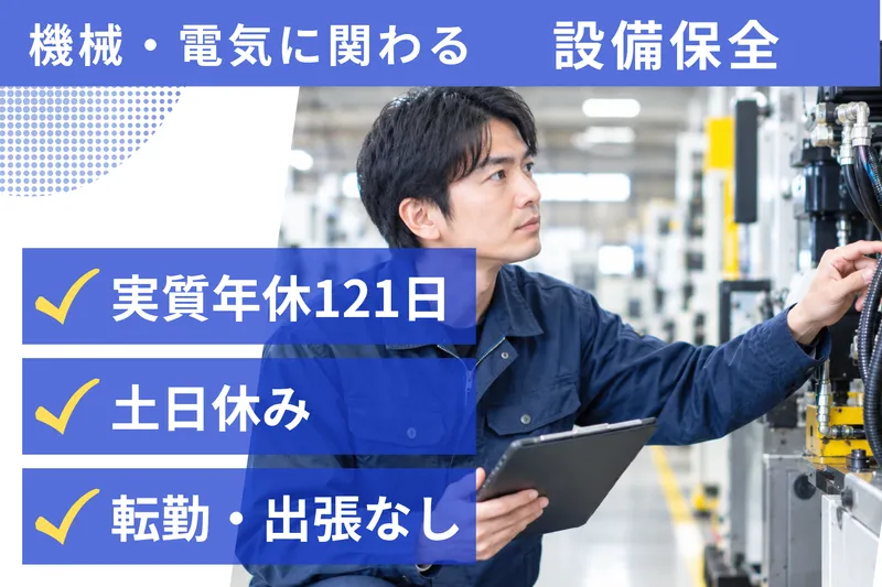 すぎやま工業株式会社の求人・転職情報