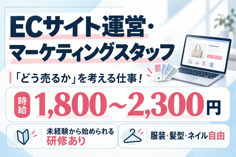 株式会社Enlisのアルバイト・バイト求人情報-03