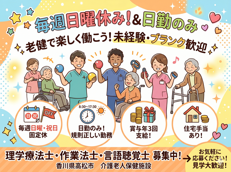 社会福祉法人ルボアの求人・転職情報