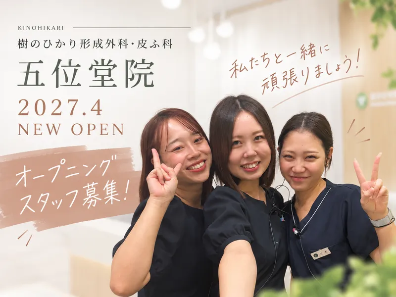 医療法人樹恵会の求人・転職情報