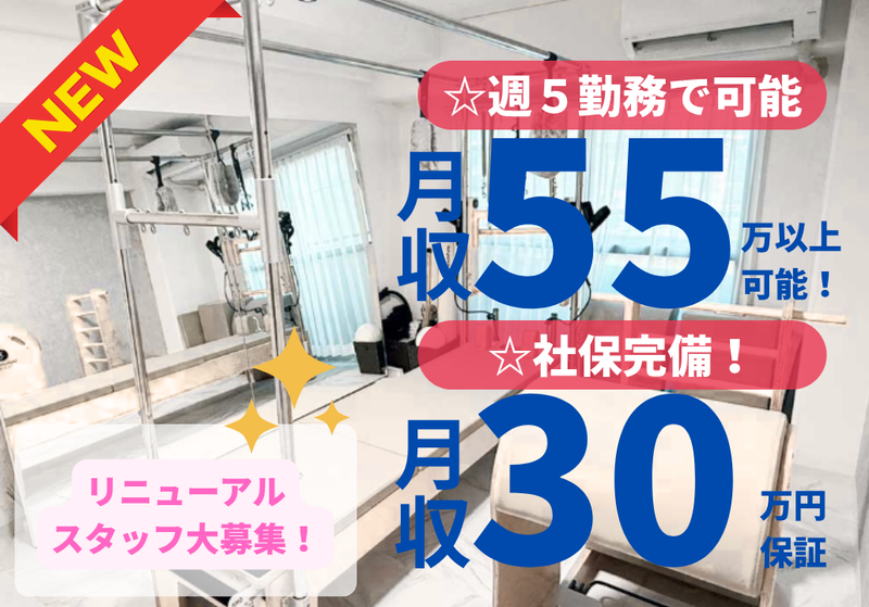 株式会社リファインドの求人・転職情報