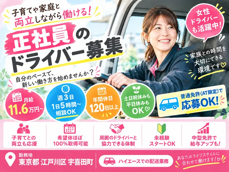 有限会社ミスターの求人・転職情報