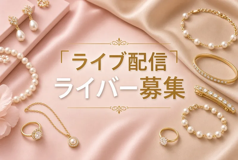 株式会社 VASEのアルバイト・バイト求人情報