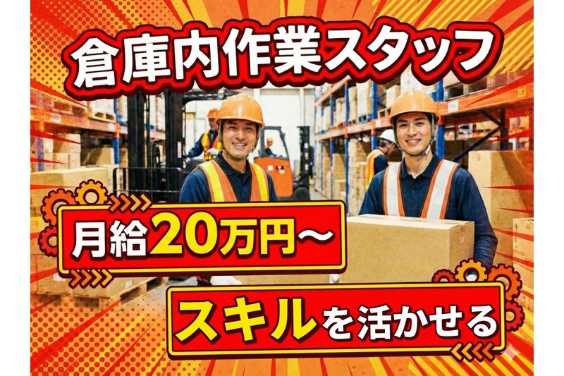 アースセキュリティ株式会社　ESCA(エスカ事業部)の求人・転職情報