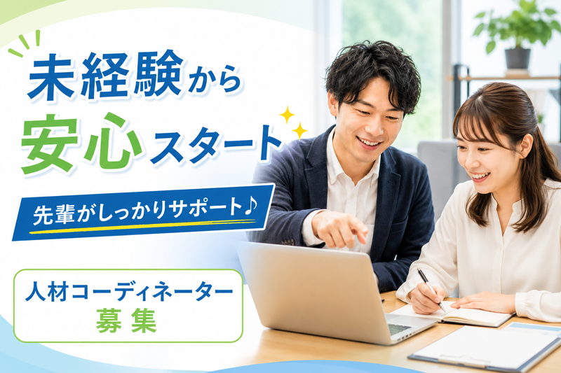株式会社ラルスコーポレーション　東京営業所の求人・転職情報