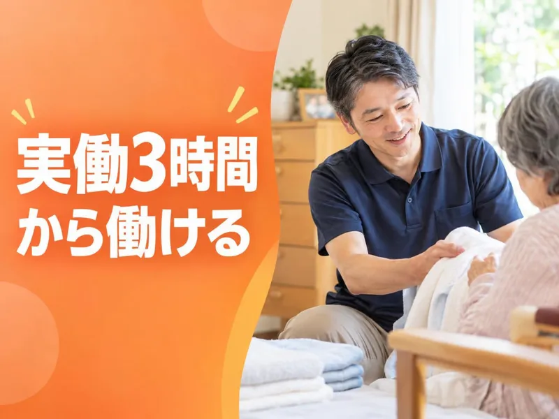 株式会社縁の杜のアルバイト・バイト求人情報