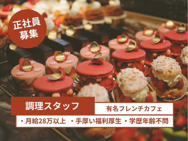 株式会社よきあす-0004の求人・転職情報