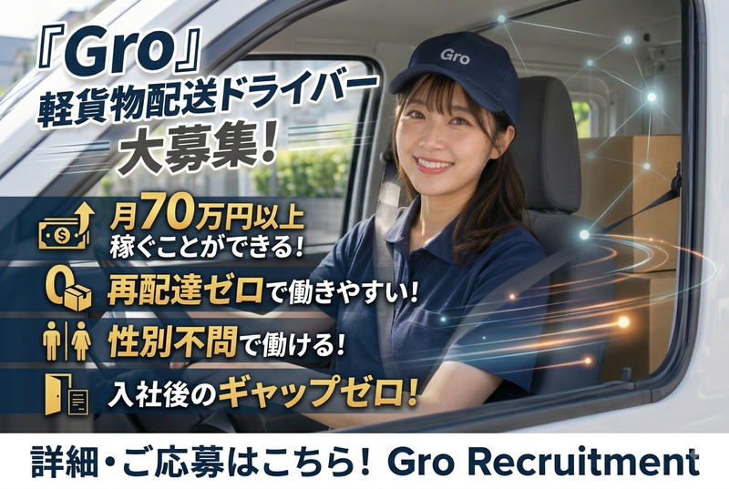 株式会社Groの求人・転職情報