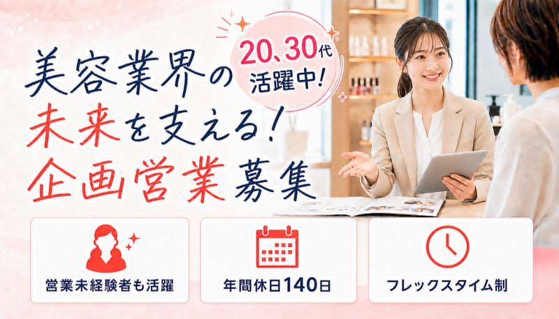 株式会社リクルートの求人・転職情報