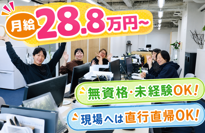 株式会社ウィズケアの求人・転職情報
