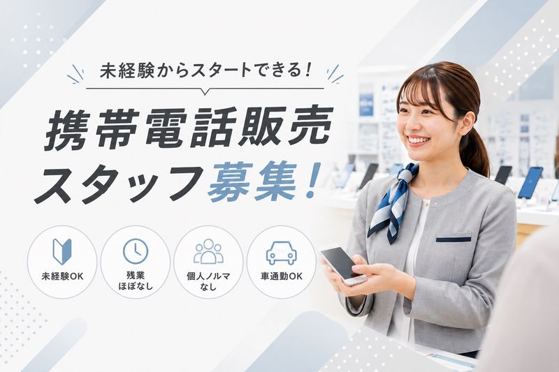 Ｙ．Ｗ．Ｃ．株式会社の求人・転職情報