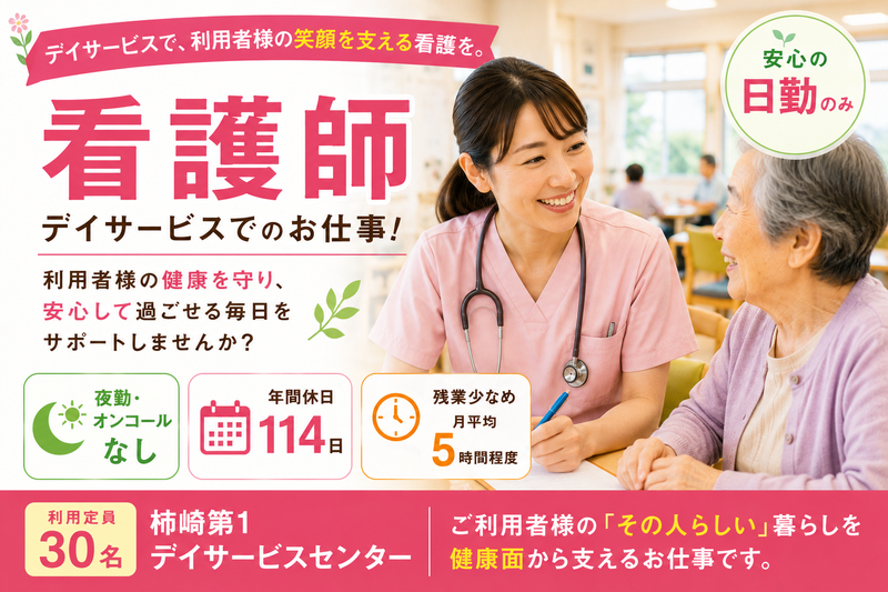 社会福祉法人　松波福祉会の求人・転職情報