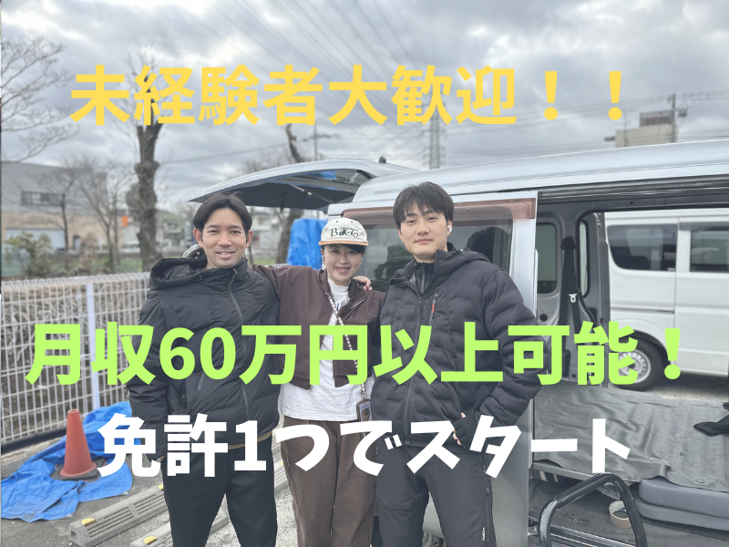 株式会社IYABIの求人・転職情報