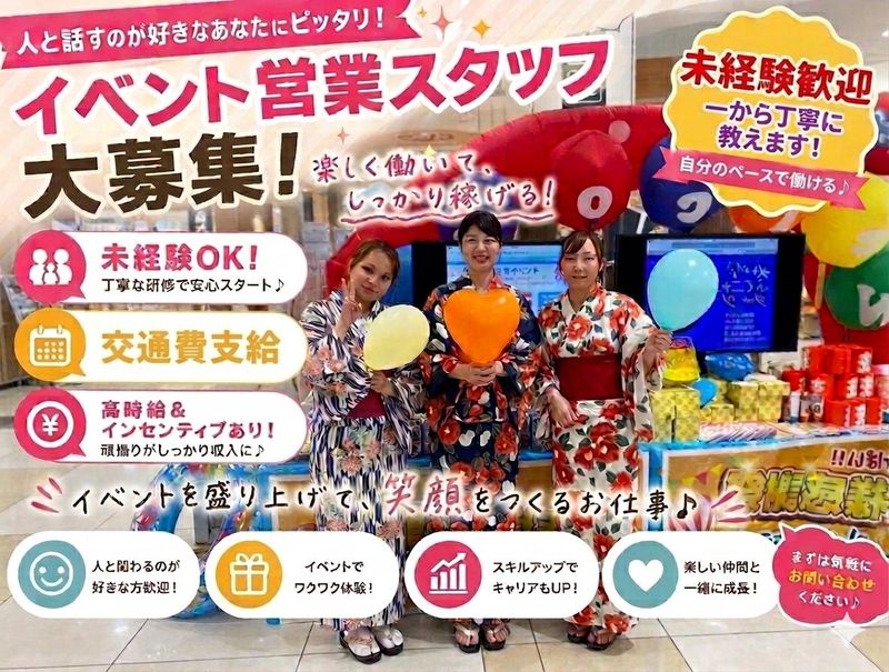 (株)フェニックス・Gの求人・転職情報