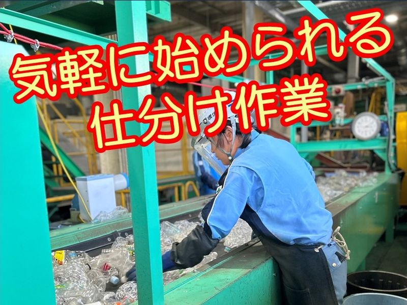 株式会社環境開発の求人・転職情報