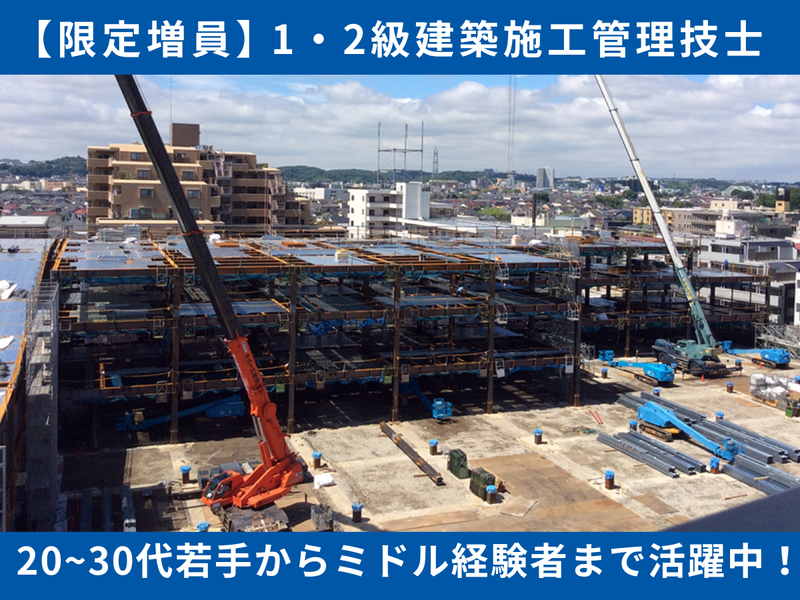 谷原建設株式会社の求人・転職情報
