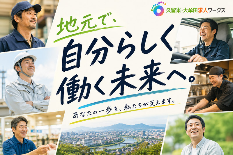有限会社ケイビーティ・ライナーの求人・転職情報