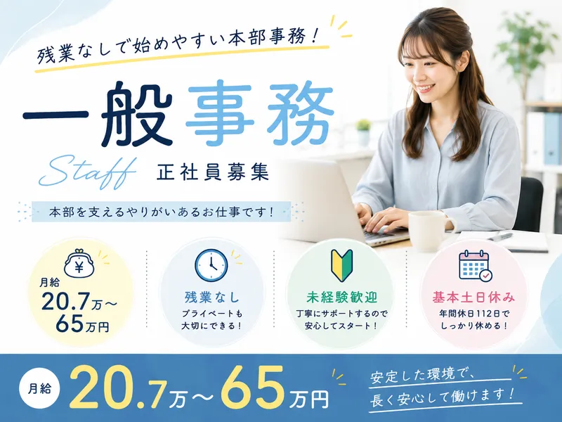 医療法人何クリニックの求人・転職情報