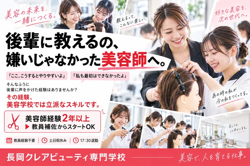 学校法人 エイシンカレッジの求人・転職情報