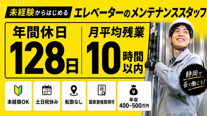 双葉工業株式会社の求人・転職情報
