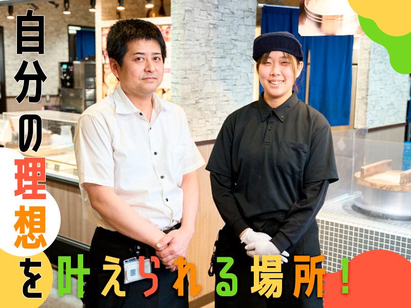 株式会社スエヒロレストランシステムの求人・転職情報