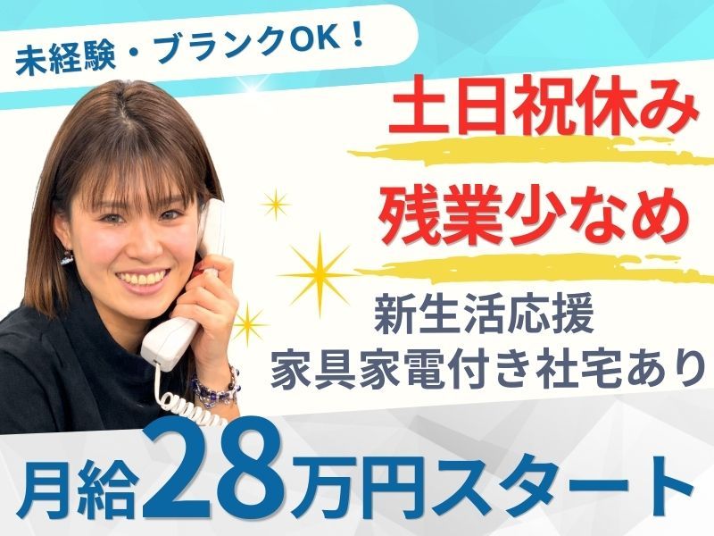 株式会社GMTradings -0014の求人・転職情報