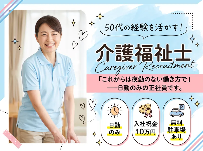 株式会社Ｔ．Ｓ．Ｉの求人・転職情報