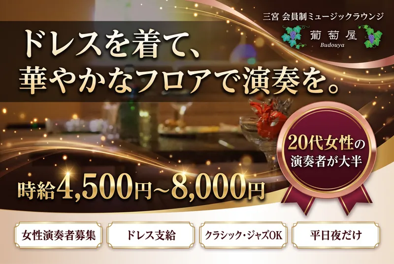 株式会社ロントンのアルバイト・バイト求人情報-03