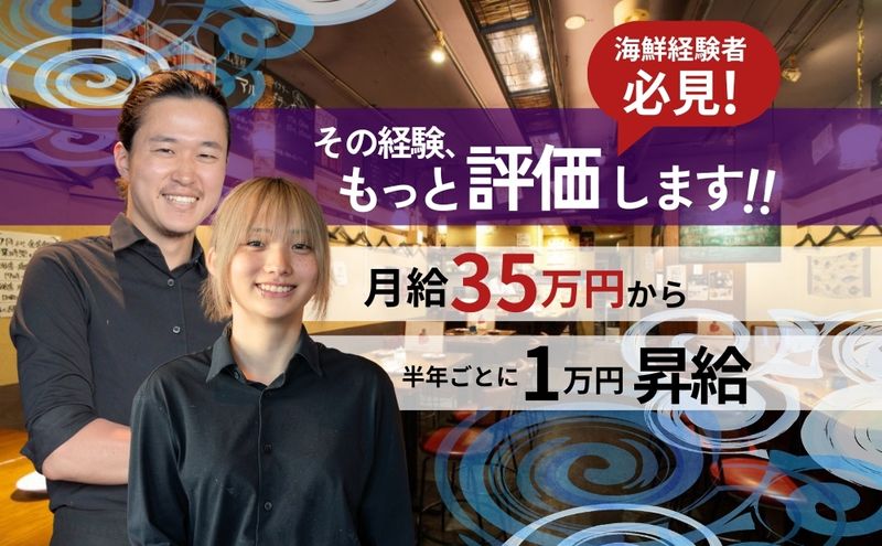 (株)フィッシュウェルの求人・転職情報