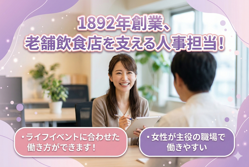 株式会社萬珍樓-0004の求人・転職情報