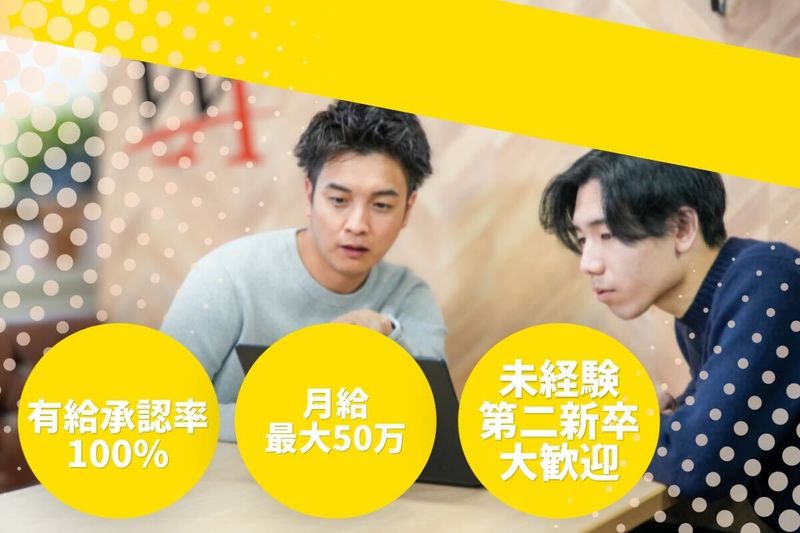 ダブルエース株式会社の求人・転職情報