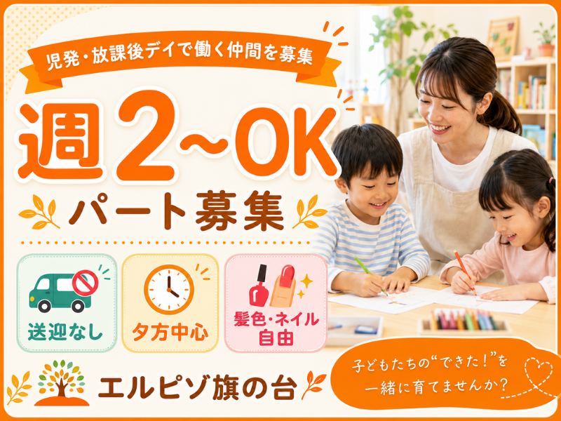 スポレアス株式会社のアルバイト・バイト求人情報-01