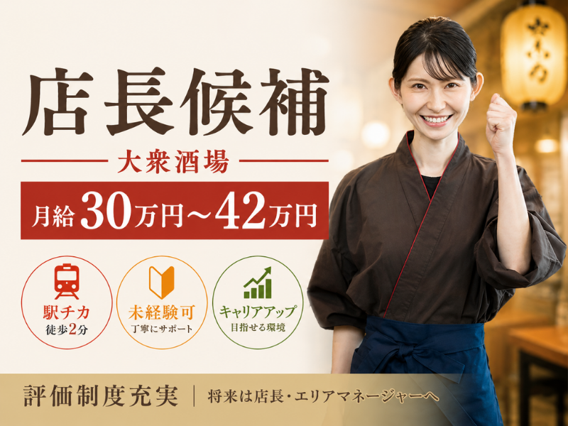 GYROHOLDINGS株式会社の求人・転職情報