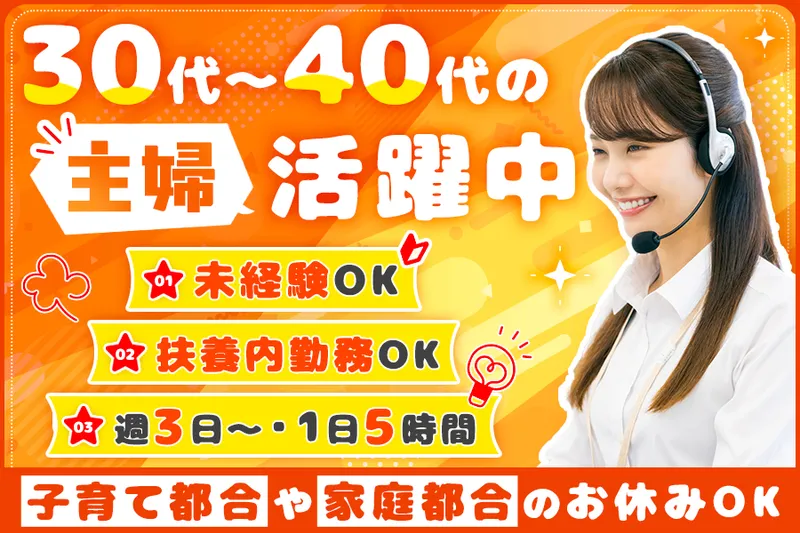 株式会社スタッフサービスの派遣求人情報