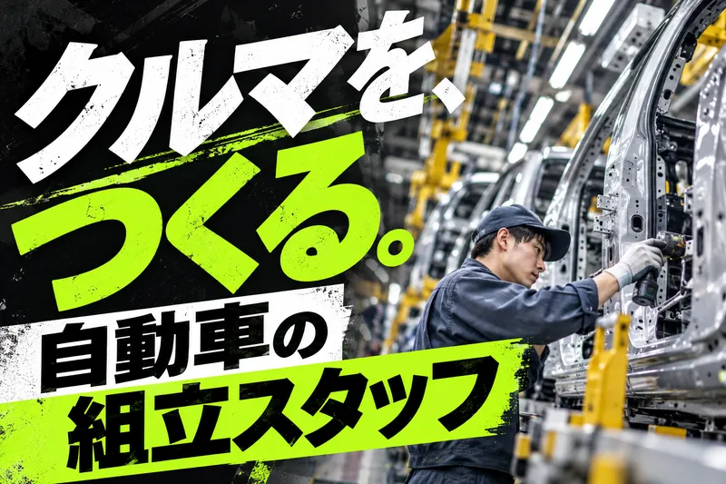株式会社ティーエーのアルバイト・バイト求人情報