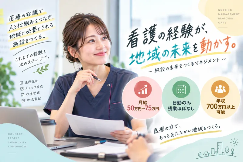 医療法人光誠会の求人・転職情報