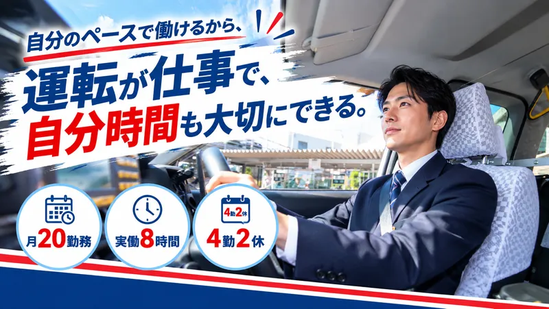 NPO法人ドラキャリの求人・転職情報