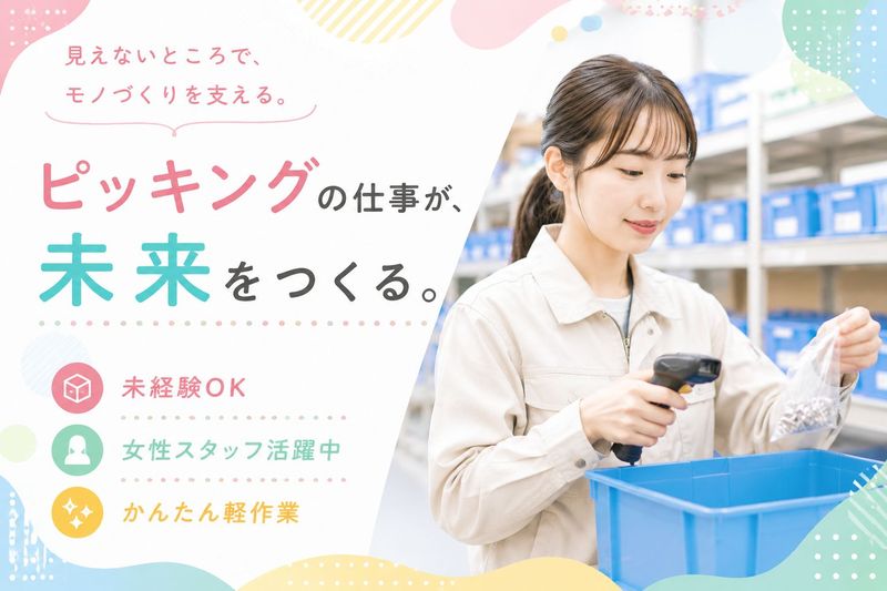 株式会社ヒューマンアイズのアルバイト・バイト求人情報