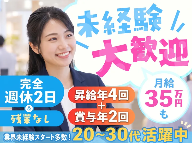 Ｆｉｎｂａｃｋ株式会社の求人・転職情報