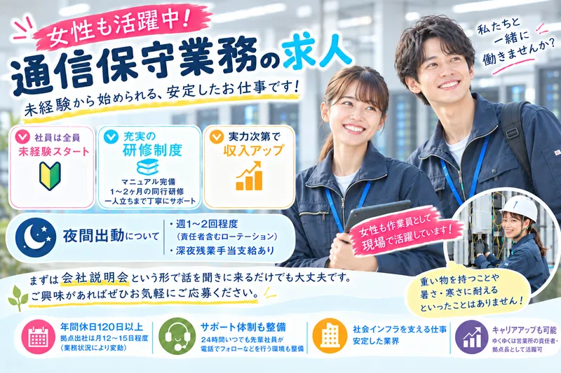 システムK2株式会社の求人・転職情報