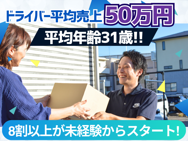 コウショウ物流株式会社の求人・転職情報