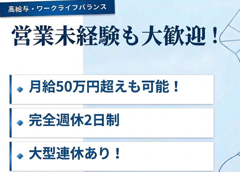 株式会社リジョイス・ビズの求人・転職情報