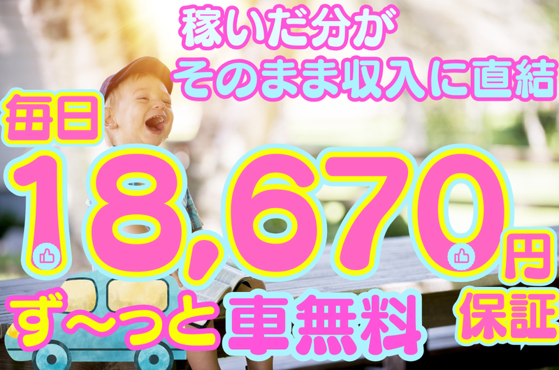 (合)TAEのアルバイト・バイト求人情報-01