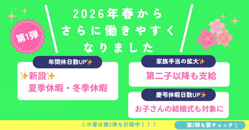 社会福祉法人ケアマキスの求人・転職情報